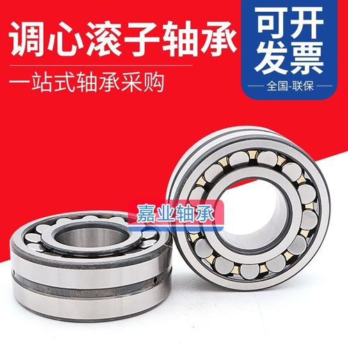 哈尔滨调心滚子轴承 24120 24122 24124 24126 CA CC CAK CCK/W33