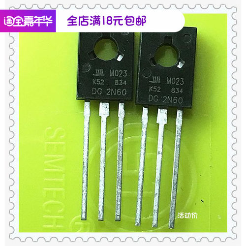 电源管2N60 TO-126大量现货实物实拍 东华电子IC芯片配单配套