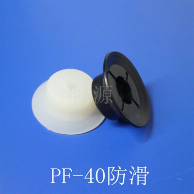 PF-40/50/60/80N/S防滑吸盘全新日本妙德真空吸盘机械手气动元件