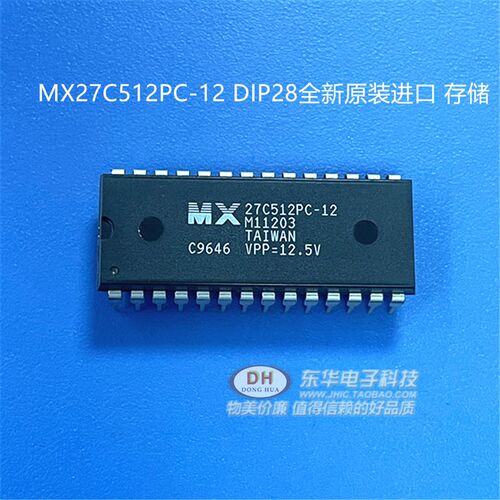 全新进口原装MX27C512PC-12 27C512PC 存储器芯片 直插 DIP-28