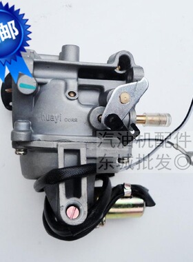双缸汽油发电机发动机配件SHT11500 GX620化油器 10KW 2V78化油器