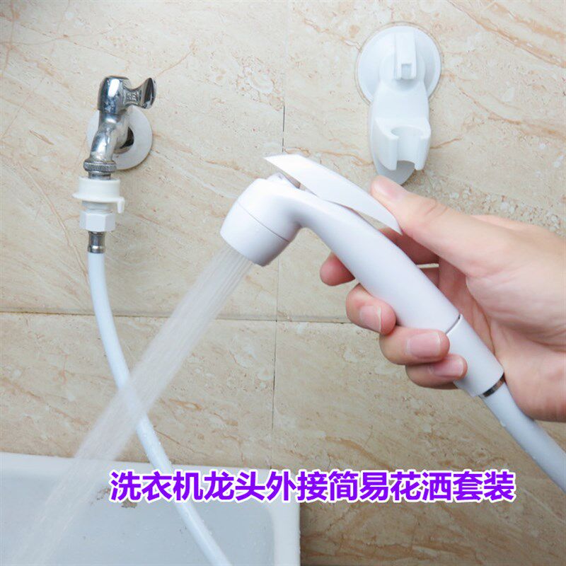 简易快接水龙头花洒淋蓬头清洁卫生间猫狗宠物洗澡沐浴喷头浇花