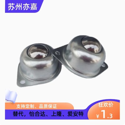 万向球 菱形法兰式 BRCA15 BRCA25 BRCA30