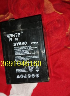 万特电瓶 SY640 6V4AH 计价秤 台秤 电子称全密封免维护蓄电池