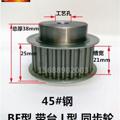 同步轮 45钢L30齿 L31齿 L32齿 L33齿 L34齿 L35齿 L36齿 L37齿