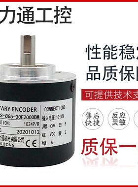 A50S-8G5-30F2000BM 光电编码器360BM 600BM 1000BM 1024BM 100BM