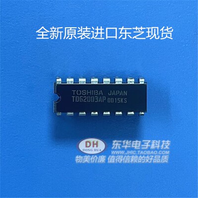 TD62003AP DIP16 ULN2003A 全新原装进口现货7通道达林顿驱动程序