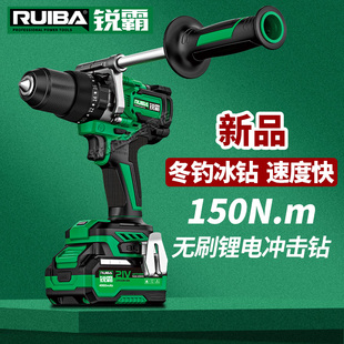 锐霸大扭力手电钻冲击钻冰钻充电式无刷锂电大功率RB-DB2109电钻