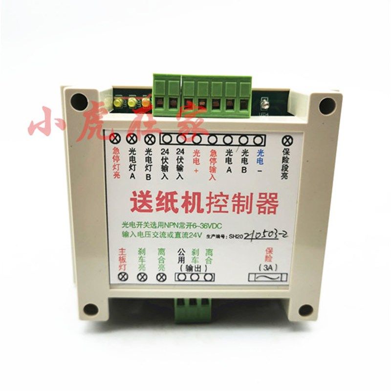 纸箱机械配件水墨印刷开槽机送纸机控制器,标准件/零部件/工业耗材,输送带/传送带,淘宝优惠券,粉丝福利购,淘宝优惠卷