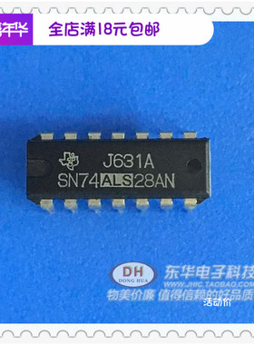 SN74ALS28AN 74ALS28AN 74LS28AN DIP14原装现货四2输入或非门I