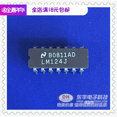 LM124J LM224J LM324J DIP14陶瓷封装现货低功耗四路运算放大器