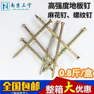 兔宝宝防松麻花钉托盘环纹钉螺纹钉地板钉龙骨钉铁钉木工钉3寸4寸