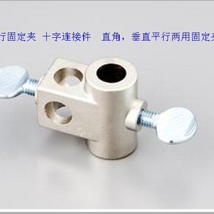 平行固定夹 垂直平行两用固定夹 垂直固定夹 十字连接件 平行夹