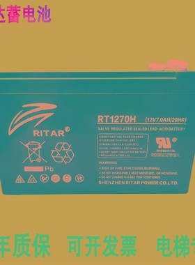 RITAR瑞达RT1270H蓄电池12V7AH通力迅达电梯平层应急电源备用电池