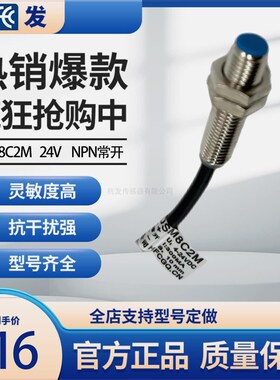 杭发传感器厂家直销霍尔开关DSM8C2M常开24V三线NPNS极计数感应器