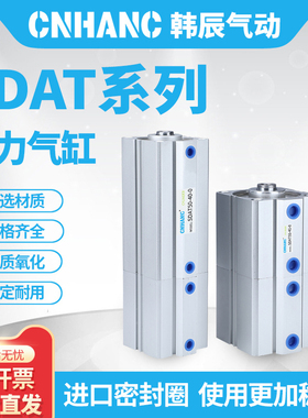 薄型增压多位置双行程倍力气缸SDAT25/32/40/50/100-10/20/30/50