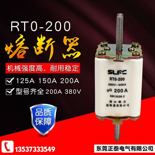 正品 新力 RTO -200型 50A-200A 陶瓷保险 熔断器 熔芯 380V 50KA