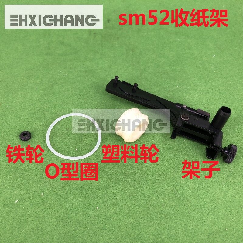 海德堡印刷机配件GTO52 PM/SM52 MO 收纸皮带轮 O型圈