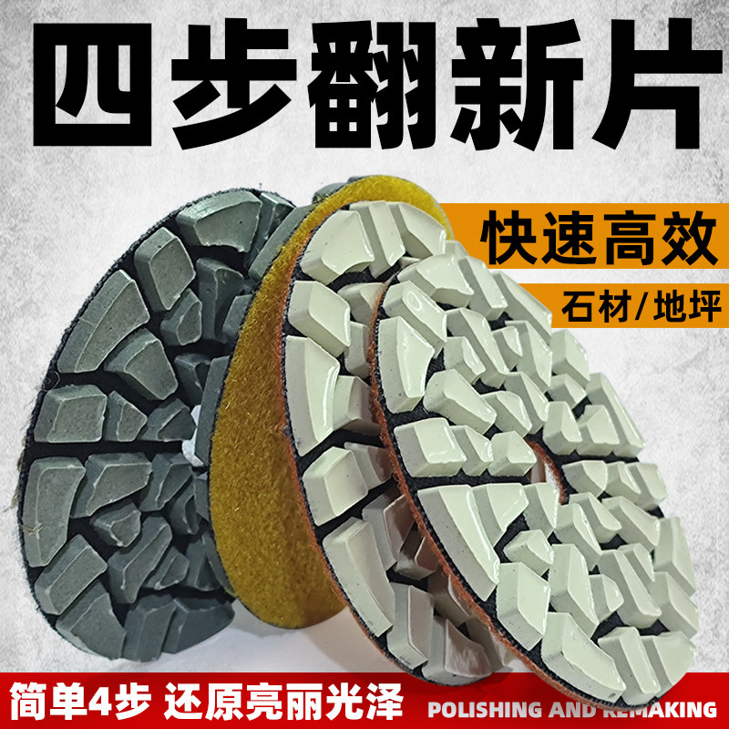 地坪四步翻新磨片金刚石树脂片混凝土水磨片固化研磨机抛光打磨片,工业油品/胶粘/化学/实验室用品,马弗炉/电阻炉/实验炉,淘宝优惠券,粉丝福利购,淘宝优惠卷