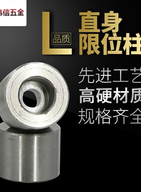 模具限位柱直径25mm 长10-50 限位块 限位圆柱块 定位柱 定位块
