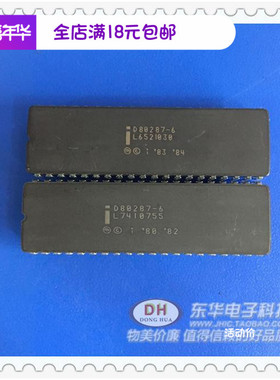 D80287-6 DIP40全新现货陶瓷运算处理器IC芯片配单配套D80287