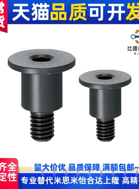 碳钢短头可选择型轴销螺栓 DBB4-3/4/5/6/7/8/10-4/5/6/8台阶螺丝