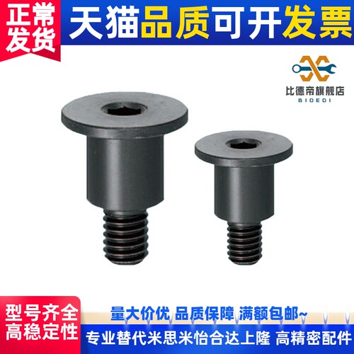 碳钢短头可选择型轴销螺栓 DBB4-3/4/5/6/7/8/10-4/5/6/8台阶螺丝