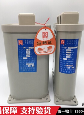 原装桂容自愈式低压电力电容器BGMJ-0.45-20-3 20KVAR 400V450V