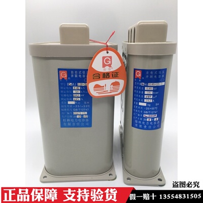 原装桂容自愈式低压电力电容器BGMJ-0.45-20-3 20KVAR 400V450V