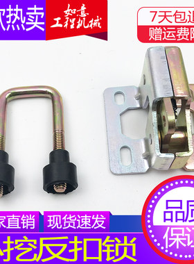 挖掘机配件 驾驶室门锁锁块挖机徐工厦工临工60/85国产小挖反扣锁