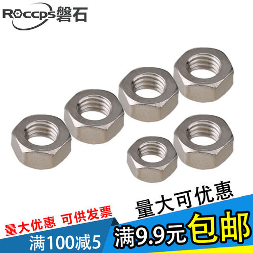4.8碳钢铁镀镍六角螺母小螺帽镀镍螺栓帽螺丝帽M2M2.5M3M4M5--m24