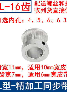 MXL16齿同步轮齿宽7/11同步带轮K型带台阶内孔4 5 6 6.35皮带轮