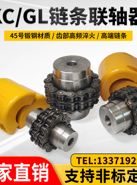 KC4016 5014 5016 5018/6018/6022GL链条滚子链联轴器链轮连轴器