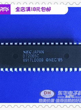 UPD72065C DIP40 D72065 原装进口CMOS软盘控制器IC芯片配单配套