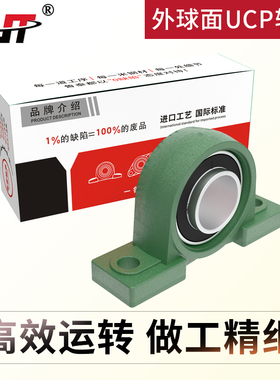 鲁泰轴承UCP305 306 307 308 309 310 311 312 313 314 315