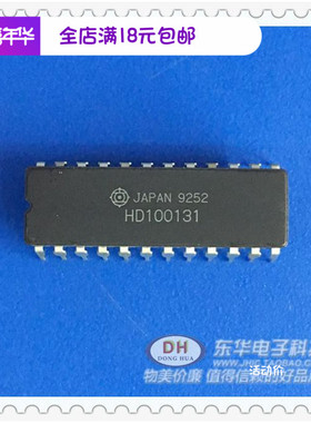 IC集成电路HD100131    DIP24原装进口现货质优价廉 一个起