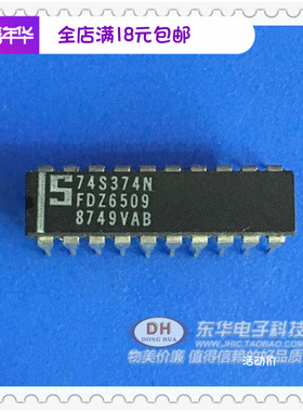 74S374N 74LS374N SN74S374N DIP20原装三态八路D类透明锁存器