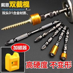 工业级十字批头强磁高硬度双头风披头加硬气动电动工具劈头风匹头