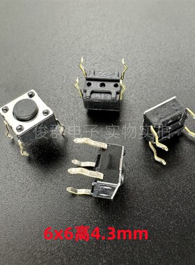 日本MITSUMI美上美6*6*4.3轻触开关按钮黑色按键直插4脚铜脚立式