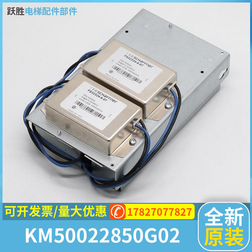 通力电梯配件KM50014396G01/抱闸模块/50014397H01/50022850G02