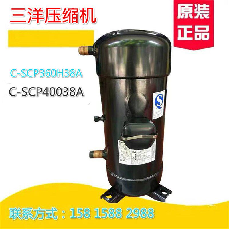 全新空调压缩机C-SCP360H38A冷库制冷压缩机C-SCP400H38A  h38b