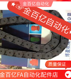 VBC01/VBD01/02/31拖链FHPS202-30-43-A/33/MHPUS102-19-20-S