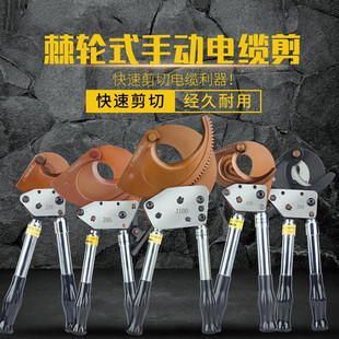 钳绞线切线断线手动轮式电缆剪齿轮剥皮钢绞线电线割线液压电览寸