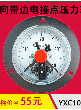 轴向带边磁助式电接点压力表 30VA YXC-100ZT 0-1.6mpa /40mpa