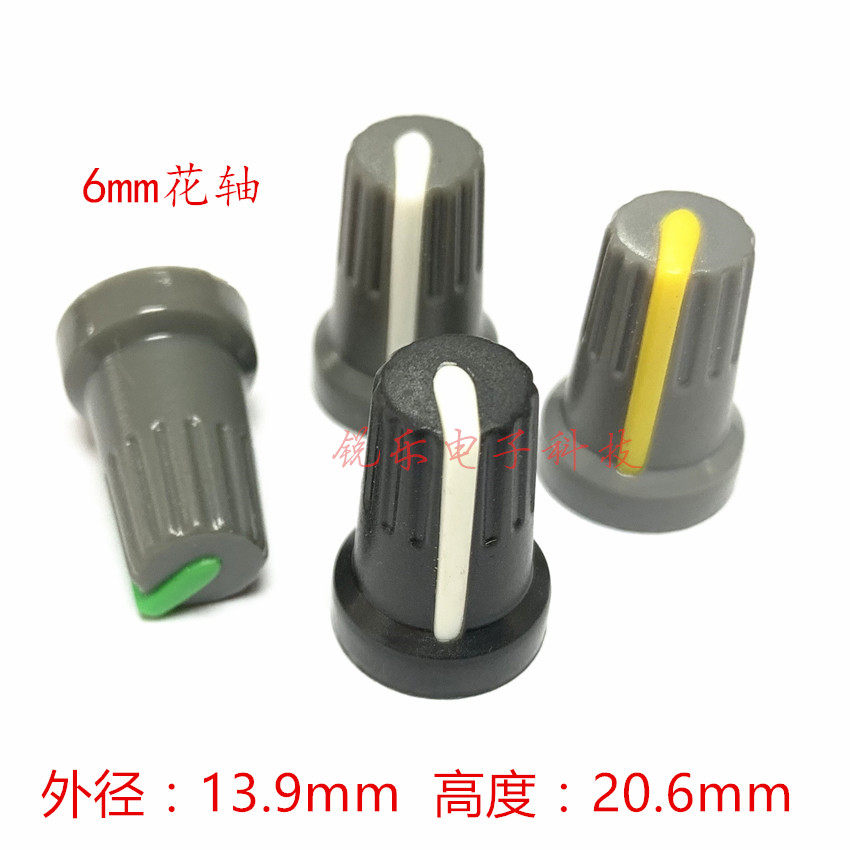 电位器旋钮帽14*20功放音响调节旋钮 双色旋钮6mm花轴塑料旋钮