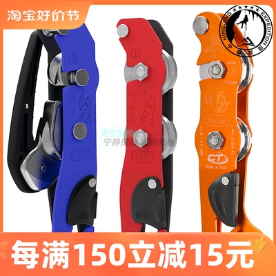 PETZL攀索 D09/D04 STOP SIMPLE CT长距离探洞岩降下降器带手柄