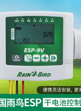 RainBird美国雨鸟WPX干电池控制器ESP-9V直流电磁阀控制器定时器