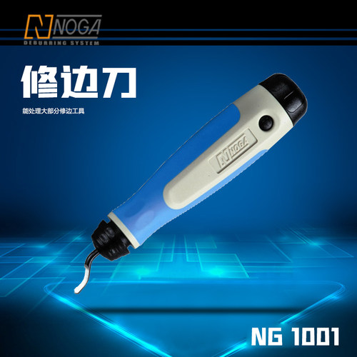 诺佳NG1003修边刀 NG1003 NG1003NG1000手柄NG-1刀柄实体店现货