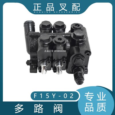 叉车多路阀多路操纵换向分配阀CDBX-F15Y-02适用友佳1-3吨叉车