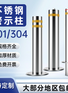 加厚不锈钢警示立柱防撞柱固定桩隔离柱地库地桩路障停车场挡车桩